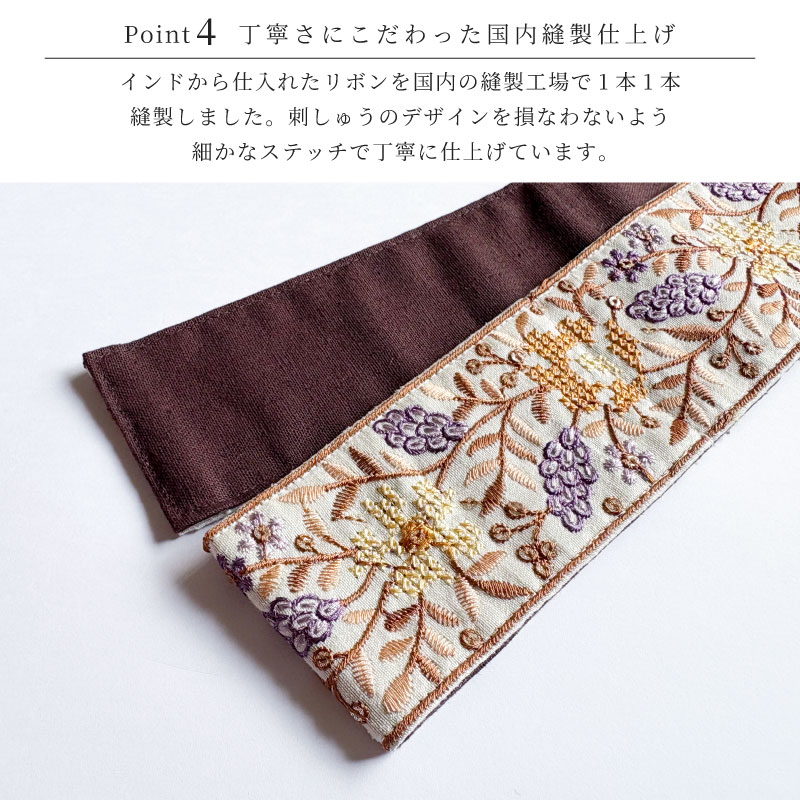 タッセル【インド刺繍 D】ホワイト | タッセル | ララカーテン